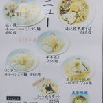 用户对于中華そば うさぎ的评论图