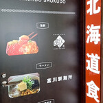 User's review image for 道産和牛専門店 牛美道