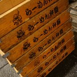 用戶對於らーめん弁慶 浅草本店的評論圖