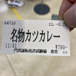 用戶對於門真運転免許試験場食堂的評論圖