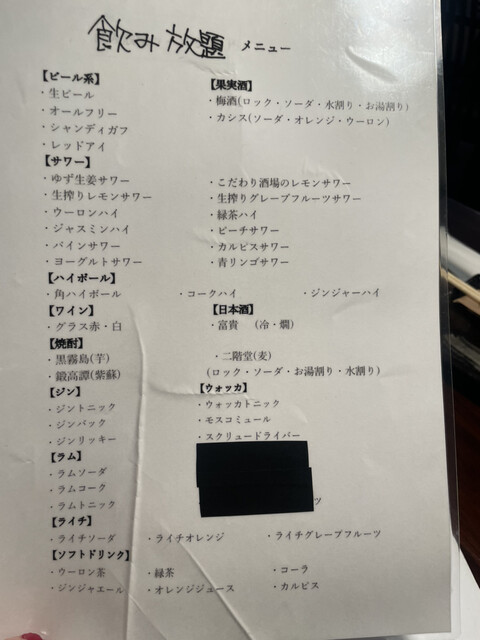 用戶對於肉ダイニング 暴れ牛 新宿三丁目店的評論高清圖