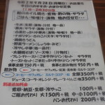 用户对于ばあちゃん家的评论图