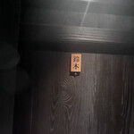User's review image for 鈴木の小部屋