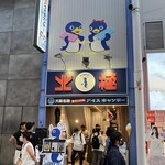 用户对于北極 難波本店的评论图