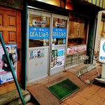 用戶對於西川のぱんじゅう的評論圖