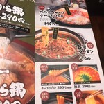User's review image for 赤から 錦糸町店
