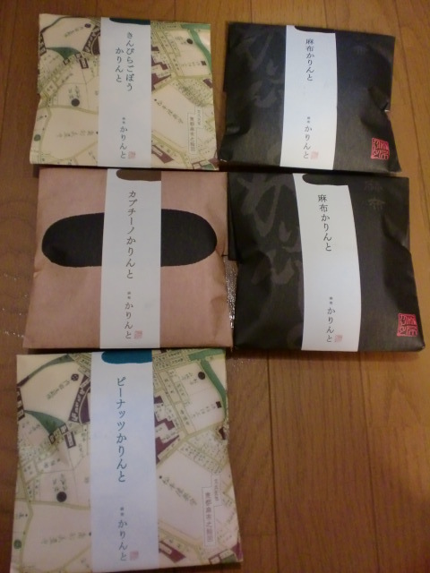 User's review image for 麻布かりんと 高島屋大阪店