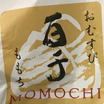 User's review image for 百千 エキュート品川店
