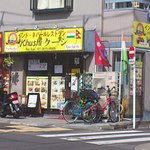 User's review image for スバーアランバ