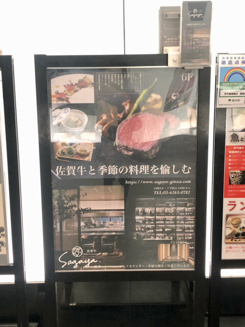 User's recommendation image for 佐賀牛 Sagaya 銀座