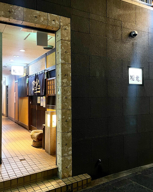 用戶對於焼き鳥 松元 西中洲店的評論高清圖