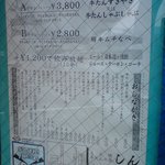 用戶對於しん的評論圖