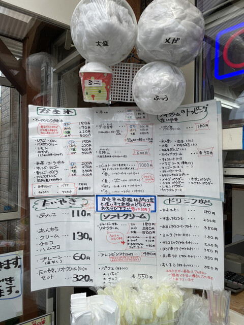 用户对于かき氷屋さん的评论高清图