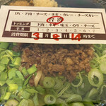 User's review image for 麺屋 はなび 戸越銀座店