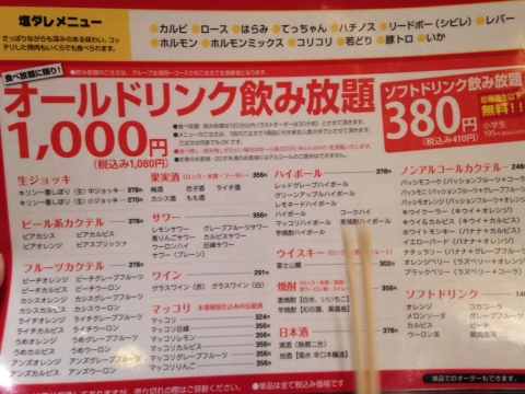 用戶對於焼肉 ふうふう亭 京橋店的評論圖