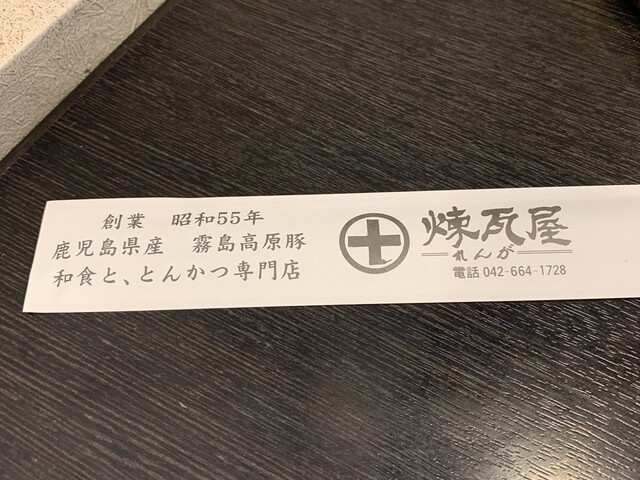 用戶對於高尾 煉瓦屋的評論高清圖