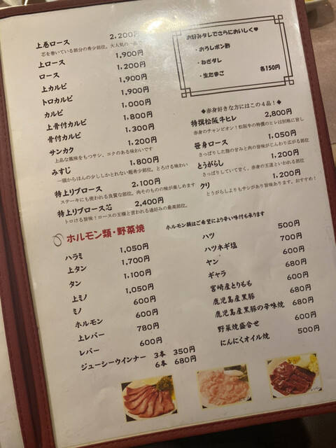 用户对于焼肉 京城 水道橋店的评论高清图