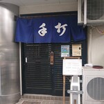 用戶對於手打ちそばちくま的評論圖