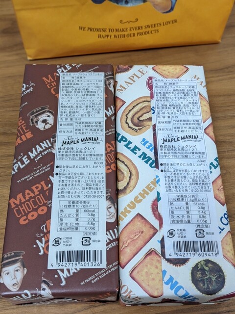 用戶對於ザ・メープルマニア 東京駅グランスタ店的評論高清圖