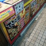 用戶對於じゃんぼ総本店 ＪＲ野田駅前店的評論圖