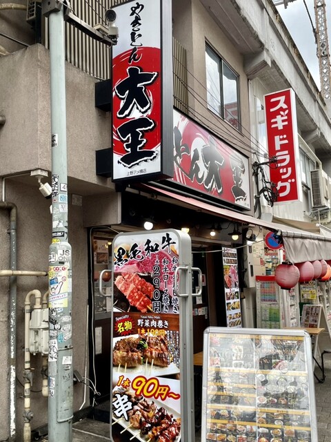 用戶對於やきとん大王 上野店的評論高清圖