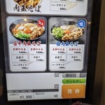 用戶對於肉玉そば おとど 新小岩店的評論圖