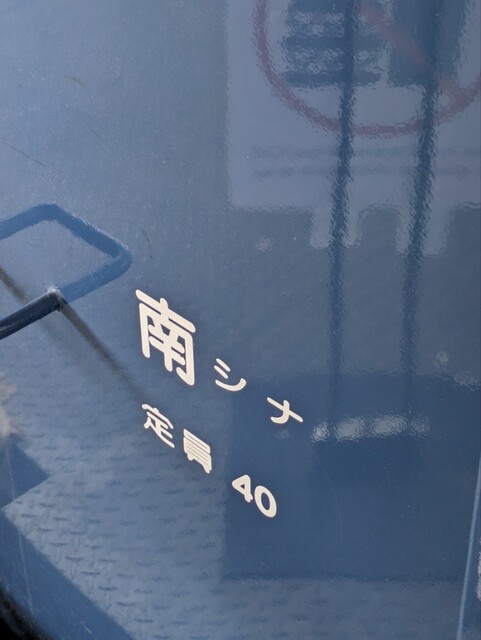 用户对于京都鉄道博物館 食堂車的评论高清图
