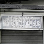 User's review image for やきとり たけし