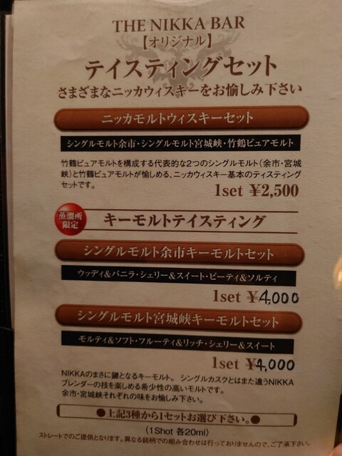 用户对于ザ・ニッカバー的评论高清图