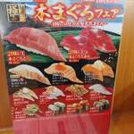 用戶對於無添 くら寿司 東貝塚店的評論圖