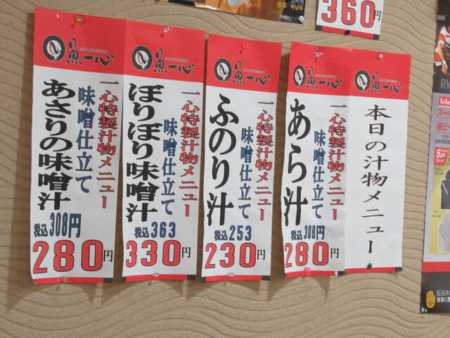用户对于回転寿し 一心 あいの里店的评论高清图