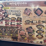 用戶對於イチャドル 新大久保店的評論圖