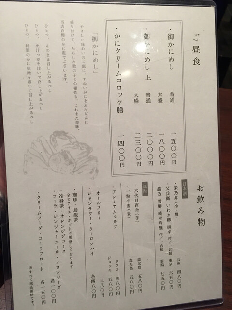 用戶對於御かにめし 日本橋 かに福的評論高清圖
