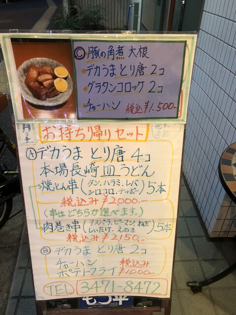 用戶對於もつ平的評論高清圖