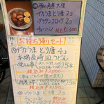 用戶對於もつ平的評論圖