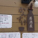用戶對於かんすけ 薬院店的評論圖