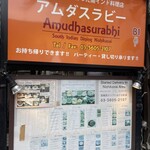User's review image for アムダスラビー 西葛西店