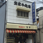 用户对于宝家牛肉店的评论图