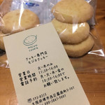 User's review image for モジョ クッキー