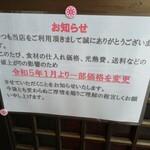 用戶對於新福菜館 守口店的評論圖