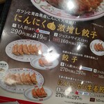 用戶對於餃子の王将 喜多見駅前店的評論圖