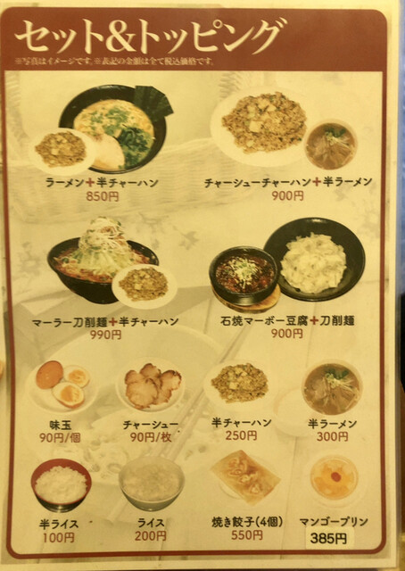 User's recommendation image for 登龍門