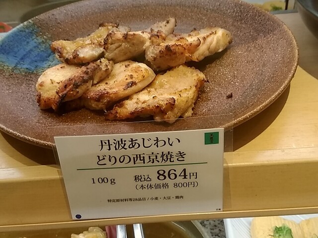 User's recommendation image for 美濃吉 日本橋高島屋店