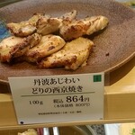 User's review image for 美濃吉 日本橋高島屋店