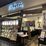 用戶對於たんとと 和くら イオンモール堺鉄砲町店的評論圖