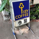 用戶對於今屋のハンバーガー的評論圖