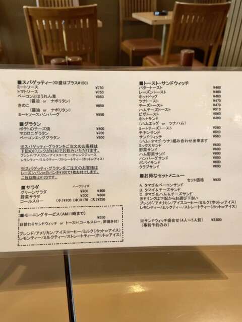 用戶對於珈琲の店都亜的評論高清圖