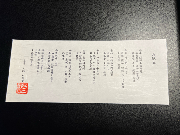 用户对于京料理 箔的评论高清图