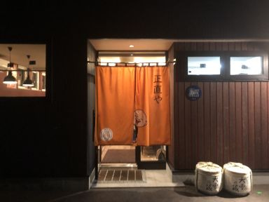 用户对于正直や的评论图