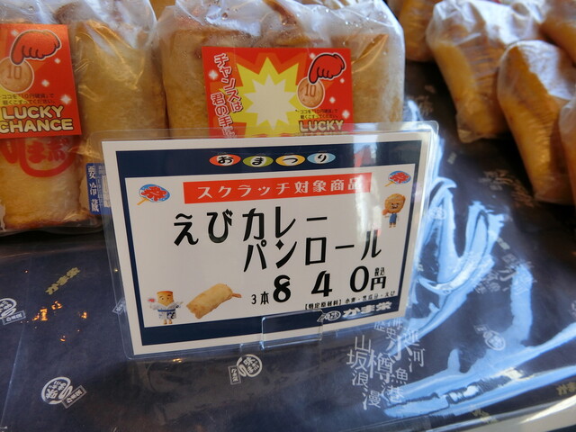 用户对于かま栄 花園店的评论高清图